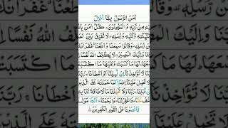 Tilawat Quran Surah Al Baqarah ki aakhri 2 ayatshort youtubeshorts quranreading [upl. by Neelear92]