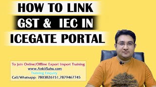 How to Link GST amp IEC in ICEGATE Portal [upl. by Ehpotsirhc]