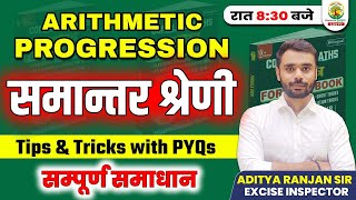 🔴समांतर श्रेणी  Arithmetic Progression  AP Maths  Aditya Ranjan Sir Mission 2024 Rankers Gurukul [upl. by Nahtan]