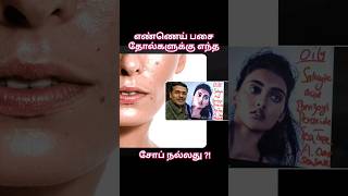 Best Soap for Oily Skin  doctorkarthikeyan skincare [upl. by Treva]