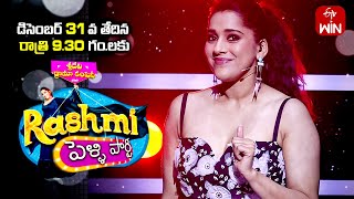 Rashmi Pelli Party Latest Promo  2024 ETV New Year Event  31st Dec 930pm  Rashmi  ETV Telugu [upl. by Sabina552]