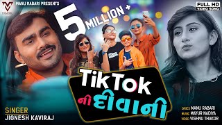 Jignesh kaviraj  Tik Tok Ni Diwani  Latest Gujarati Song  VM DIGITAL [upl. by Irem185]