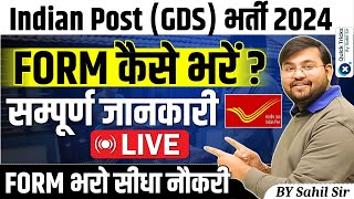 Indian Post GDS Form Fillup 2024Full Details  Indian Post GDS Vacancy 2024 How to fill GDS form [upl. by Tonye]