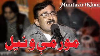 mor wey wayal bas dey nawakhta garzidal preda  Muntazir Khan  HD Video [upl. by Llemmart343]