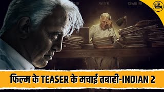 Indian 2  Teaser Review  An Intro  Kamal Haasan  Shankar  Anirudh  Reviews By Sunil [upl. by Audrie]