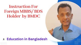 Instruction For Foreign MBBS BDS Holder by BMDC [upl. by Kissee]