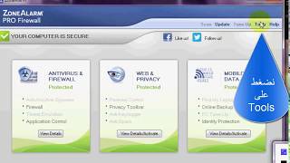 دورة الحماية الدرس 28  شرح  تثبيت  تفعيل برنامج ZoneAlarm Security [upl. by Fitting]