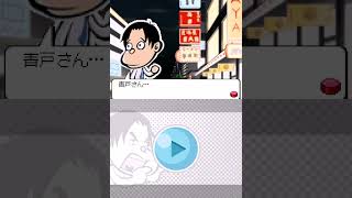 Dekiru Otoko no Mote Life Yoru no Mote Jissen Hen Gameplay Nintendo DS [upl. by Harrad351]