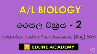 Eukaryotic Cell Cycle Part II Advanced Level Biology Sinhala Lessons [upl. by Meirrak615]