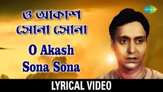 O Akash Sona Sona lyrical  ও আকাশ সোনা সোনা  Hemanta MukherjeeGhorus [upl. by Rannug]