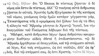 Koine Greek  Galatians [upl. by Gerik]