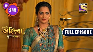 Punyashlok Ahilya Bai  Bad Event  Ep 245  Full Episode 10th December 2021 [upl. by Derby735]