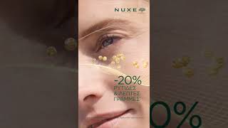 Nuxe Super Serum 10 Eye 1080x1920 [upl. by Genvieve]