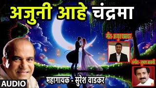 Ajuni Aahe Chandrama Art Track – Marathi Bhavgeet by Suresh Wadkar  Marathi Hits [upl. by Atat]