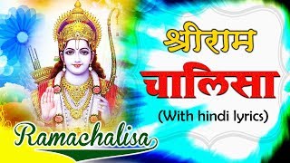 Special SHREE RAM CHALISA With Hindi Lyrics Full HD  श्रीराम चालीसा Mantra4U [upl. by Adidnac]