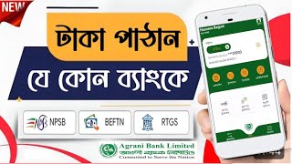 NPSB Transfar Agrani bank To Other Bank ✅ অগ্রনী ব্যাংক থেকে যেকোন ব্যাংকে ইনস্ট্যান্ট ট্রান্সফার [upl. by Htederem]