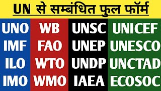 United Nations से सम्बंधित Full form Full form of UNO UNSC WHO ILO FAO UNICEF UNESCO IAEA [upl. by Shir]