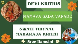 Mamava Sada Varade  Swati Tirunal Maharaja  Devi Krithis  Sree Hamsini [upl. by Scopp]