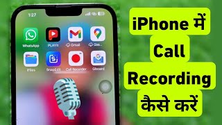 How To Record Calls On iPhone  iPhone Me Call Recording Kaise Kare [upl. by Mellman]