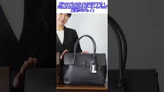 ジャケパンスタイルにおすすめ！PELLE MORBIDAレザートートバッグ厳選３モデル！【PELLE MORBIDAペッレモルビダ】fashion 商品紹介 shorts [upl. by Aleron]