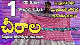 Chirala wholesale mahathma gandhi cloth Market  Dailywear fancy printed Silk sarees [upl. by Niklaus]