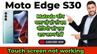 Moto Edge S30 Touch screen not working Touch Hang Logo Hang Reset Restart Reboot [upl. by Adnoluy154]