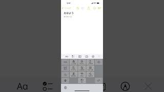 iOS向けひらがな／カタカナ入力専用キーボード「かなボード」Demo [upl. by Llenra]