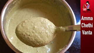 చుక్క నూనె వాడకుండా చేసే పల్లి చట్నీ  Quick Breakfast Chutney Without Oil  Palli Chutney In Telugu [upl. by Naujyt616]