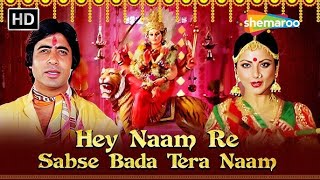 Re Sabse Bada Tera Naam  Suhaag 1979  Amitabh Bachchan amp Rekha  Asha Bhosle and Mohd Rafi Hits [upl. by Sudnor]