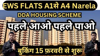 EWS FLATS SECTOR A1 to A4 Narela  Booking open from 15th Feb 2024  DDA housing scheme ews flats [upl. by Nyrehtac]