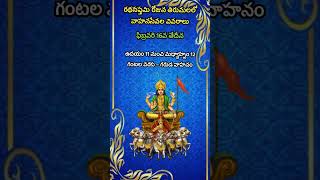 Ratha Saptami 2024 Tirumala Srivari Vahana Seva Details and Timings రథసప్తమి తిరుమల వాహన సేవ సమయాలు [upl. by Otrebireh]