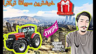 GTA 5 NEW RECORD RERVER DADO KURDISH 2 خوشترن سيباقا تركترا [upl. by Eislehc492]