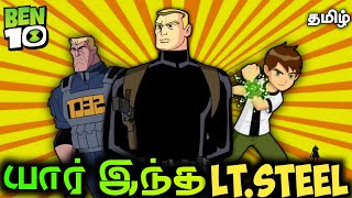 Ben10character Ltsteel Explained in tamil  Tamilan Times  Ben10 classic [upl. by Nellak]