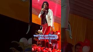 premer Gaan 💔  যতন কইরা প্রেম শিখাইয়া ভুইলা গেলা আমারে  love song shorts trending foryou [upl. by Anyotal]