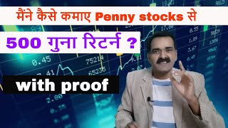 How to find best multibagger penny stocks with fundamental analysis for India in 2022 [upl. by Fruma]