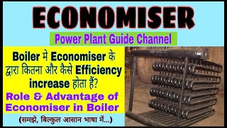 ECONOMISER  Role amp Advantage of ECONOMISER in Boiler  How ECONOMISER Increase Boiler Efficiency [upl. by Sternick]