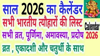 Calendar 2026  Hindu calendar 2026 vrat tyohar list  2026 ka panchang  San 2026 ka calendar [upl. by Reuven877]