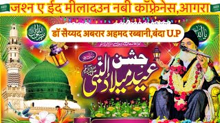 सैय्यद साहब ने अर्श राजा को गले लगा लिया । Sarai Khawaja Ka Jalsa naatsharif naat [upl. by Nedac]