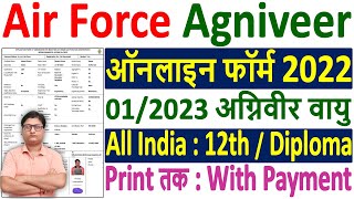 Air Force Agniveer Vayu Online Form 2022 Kaise Bhare ¦¦ How to Fill Air force Agniveer 012023 Form [upl. by Neira257]