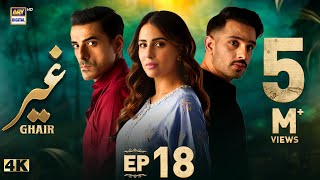 Ghair Episode 18  16 November 2024 Eng Sub  Ushna Shah  Usama Khan  ARY Digital [upl. by Berty]