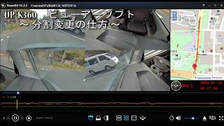 ドライブレコーダー upsafety UPK360専用ビュワーソフト 操作案内 [upl. by Assela574]