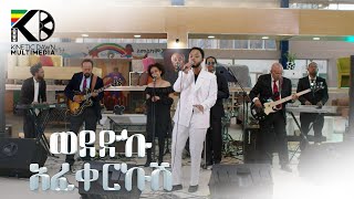 ወደድኩ አፈቀርኩሽ Dibekulu and the RohaBand with legendary guitarist Selamino Perform Live KesteDamena [upl. by Itoc]