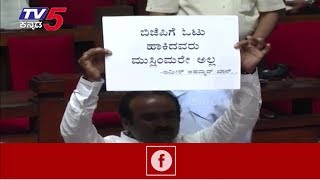 ಬಿಜೆಪಿಗೆ ಓಟು ಹಾಕಿದವರು ಮುಸ್ಲಿಮರೇ ಅಲ್ಲ  Vidhana Parishad Kalapa  TV5 Kannada [upl. by Amo128]