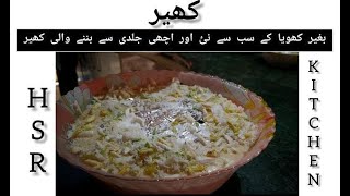 KHEER  Sab se mazydar kheer HSR KITCHEN [upl. by Bartlet]