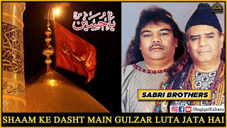 Sham Ke Dasht Main Gulzar Luta Jata Hai  Sabri Brothers Qawwal  Shahadat E Hussain  Haqiqat حقیقت [upl. by Punke]