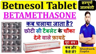 Betnesol Betamethasone Tablet की सम्पूर्ण जानकारी  छोटी सी टैबलेट के चौका देने वाले फ़ायदे 🔥💊💉📌🩸🩺🍊 [upl. by Elka]