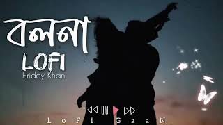 বলনা  Bangla SaD LoFi SonG  Hridoy Khan  Emotional LoFi SonG  LoFi GaaN [upl. by Rodablas41]