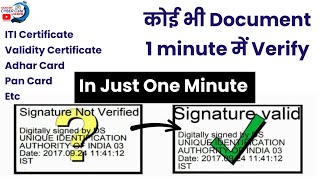 Digital Signature Verify Kaise kare  Signature verify in mobile  In just one minitue [upl. by Armin339]