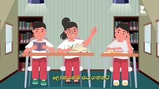 Pandarama Awadi Wela Kids Song  පාන්දරම අවදි වෙලා සිංහල ළමා ගීතය  Sri Lankan Kids New Song [upl. by Xenophon332]