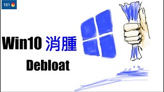 Debloat Windows 10 [upl. by Ahrens]